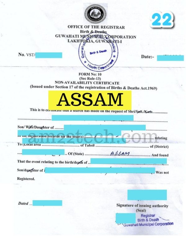 NABC from Assam Guwahati in India